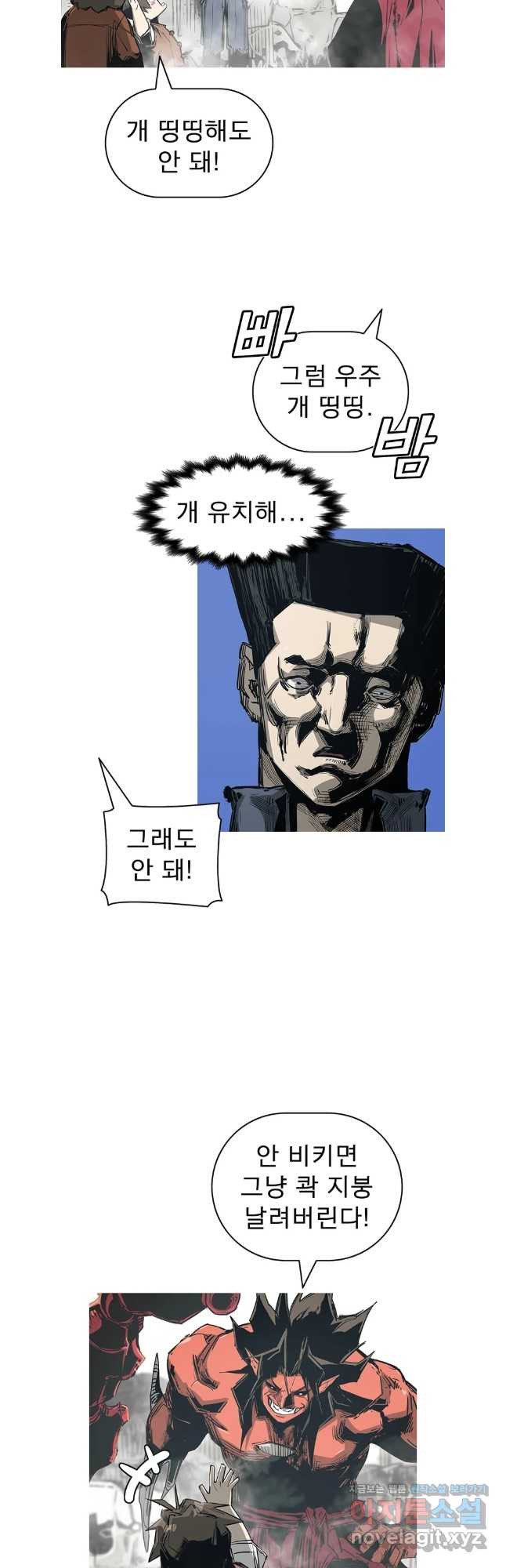 불멸의 투귀 96화 5