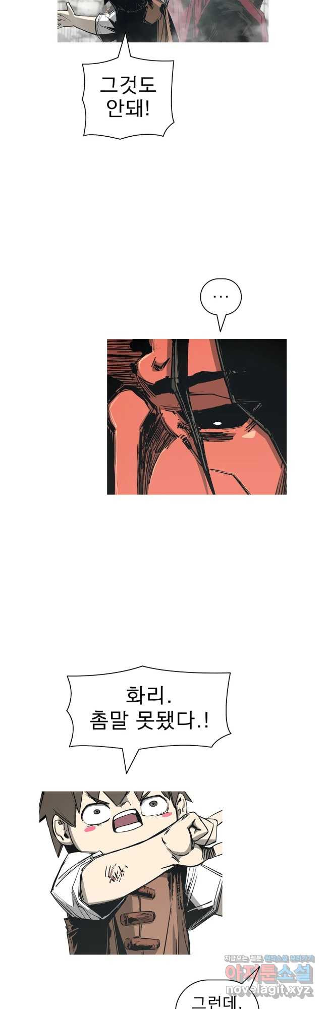 불멸의 투귀 96화 6