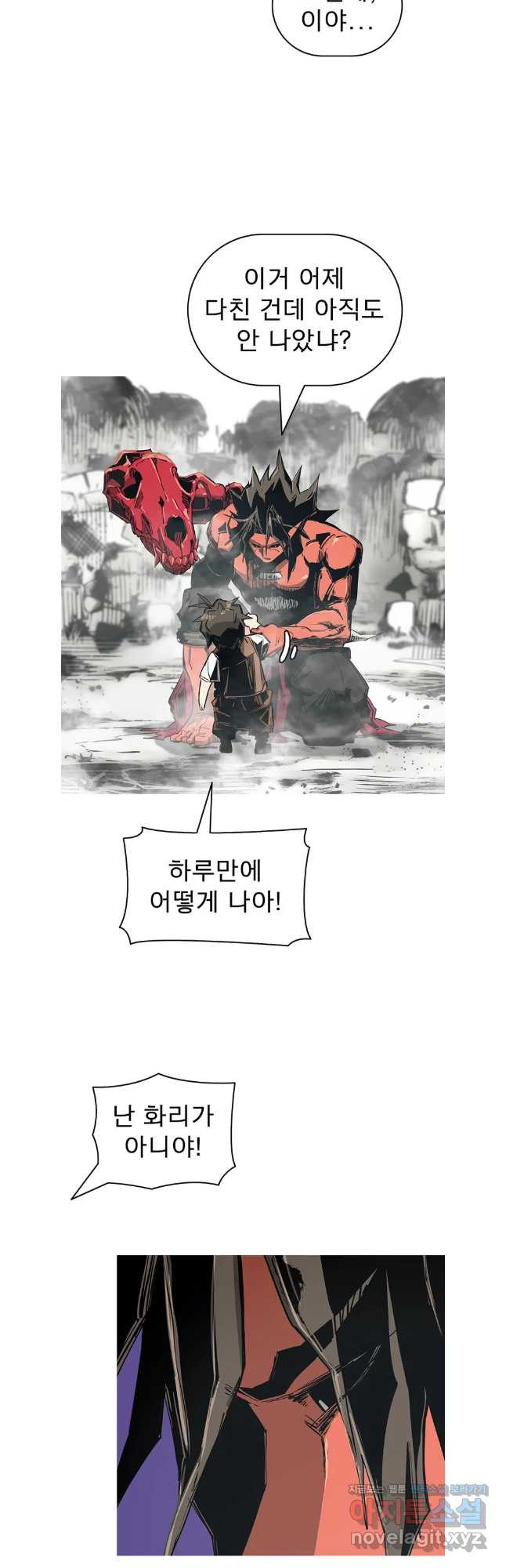 불멸의 투귀 96화 7