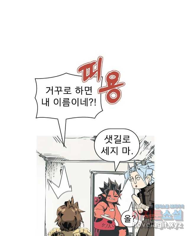 불멸의 투귀 96화 15