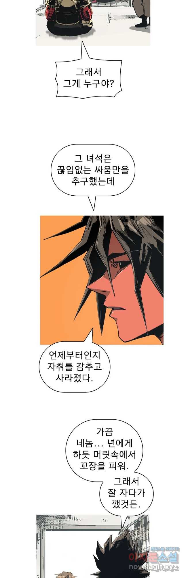 불멸의 투귀 96화 16