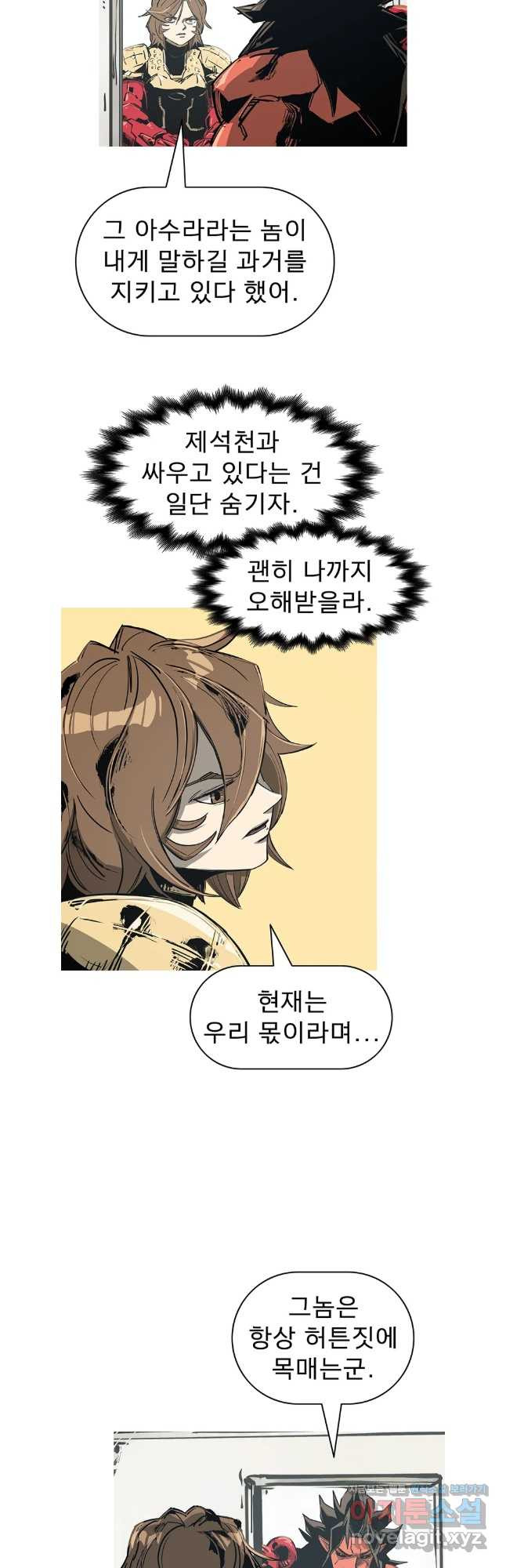 불멸의 투귀 96화 17
