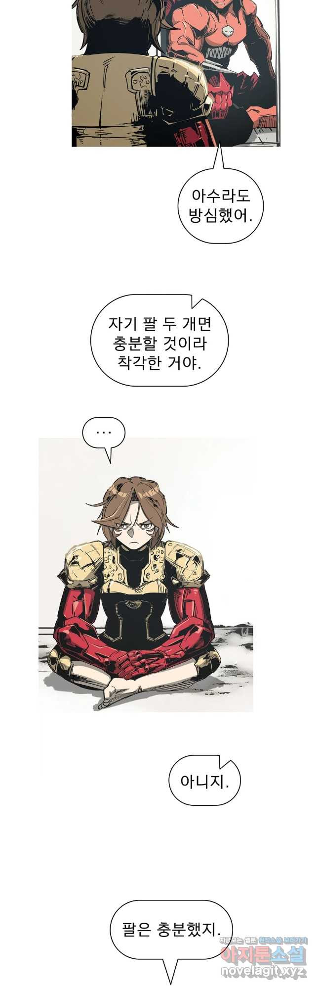 불멸의 투귀 96화 18