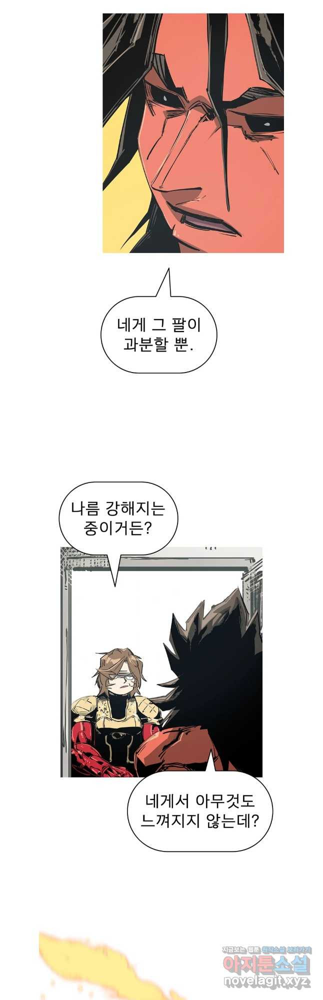 불멸의 투귀 96화 19
