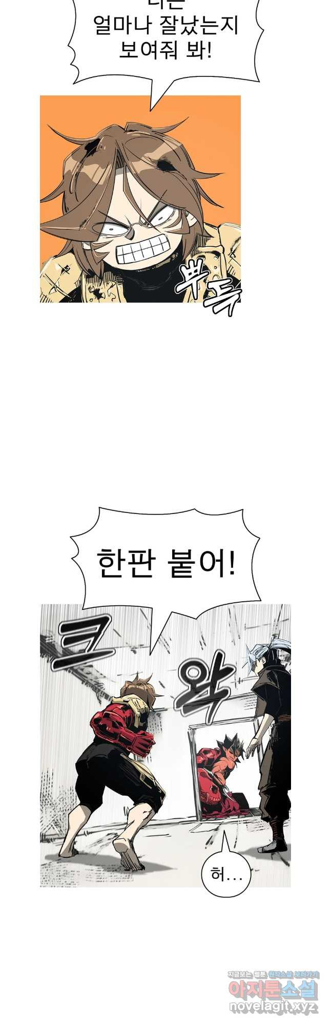 불멸의 투귀 96화 22