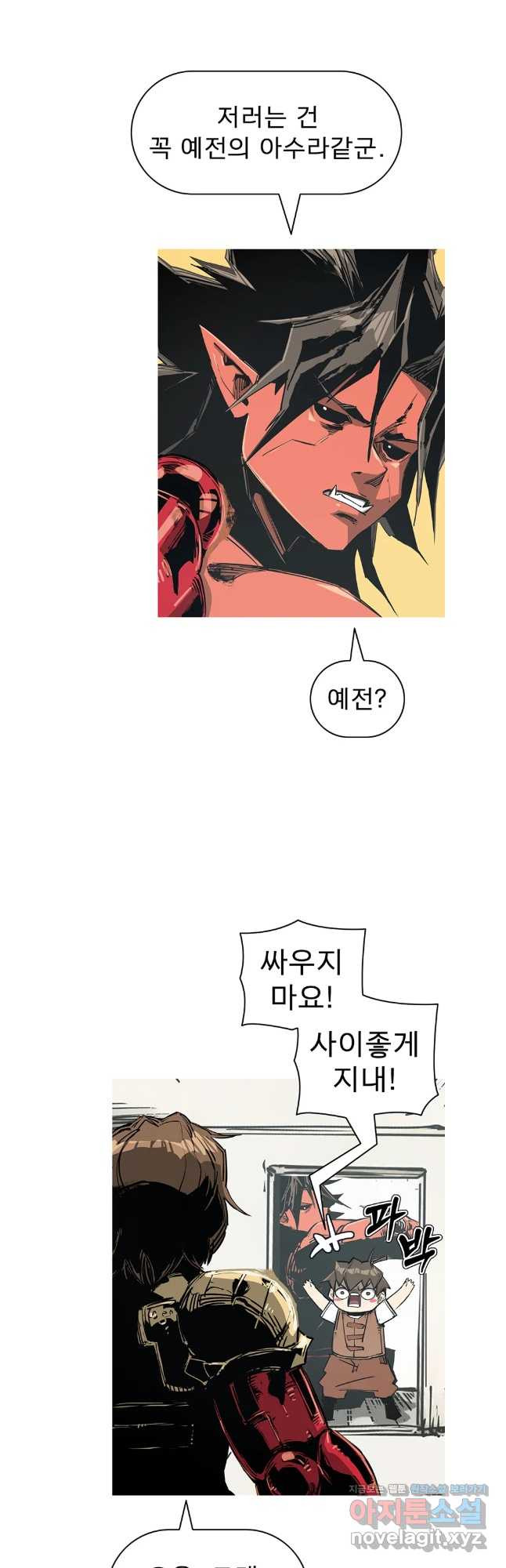 불멸의 투귀 96화 23