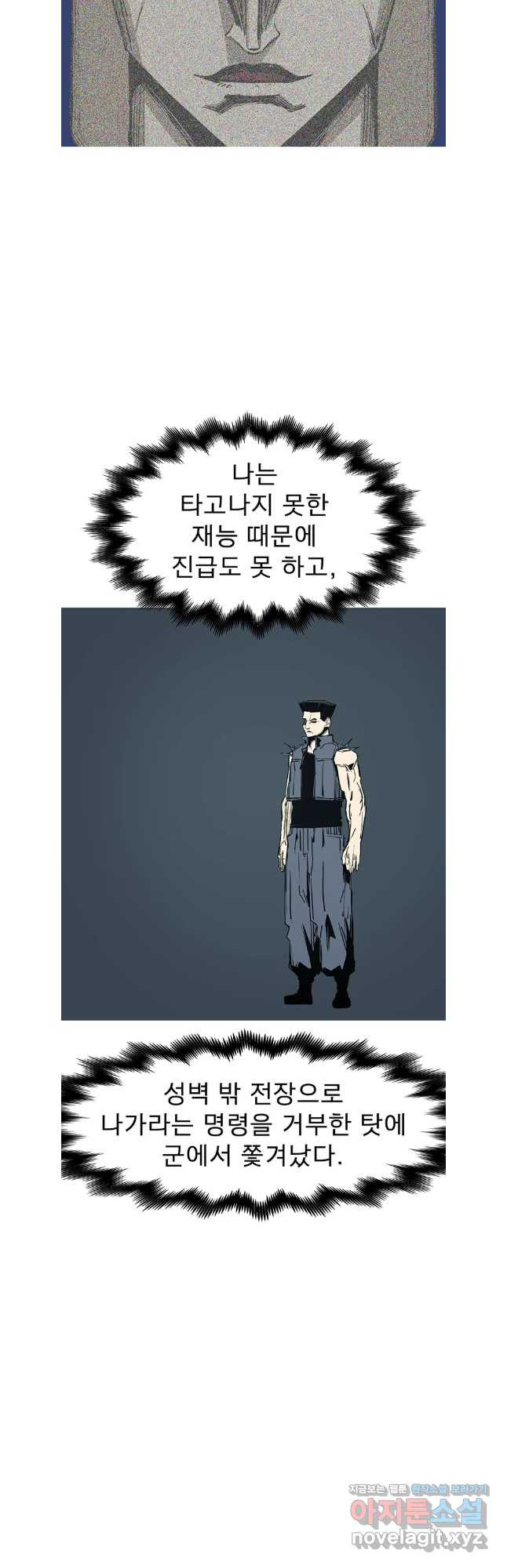불멸의 투귀 96화 26
