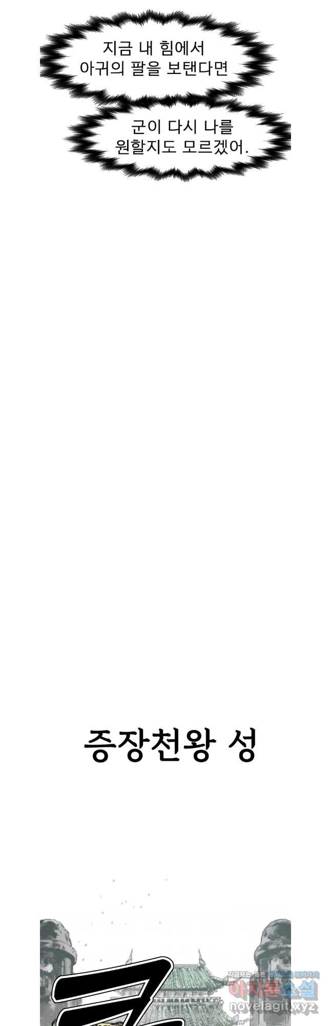 불멸의 투귀 96화 27