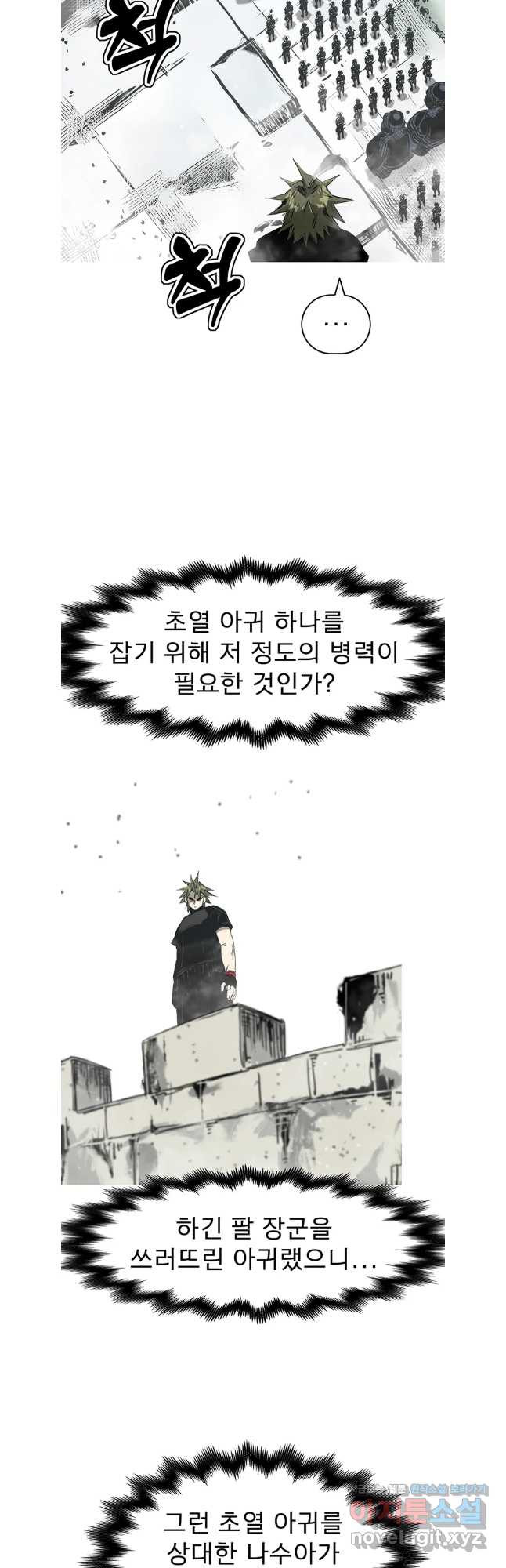 불멸의 투귀 96화 29