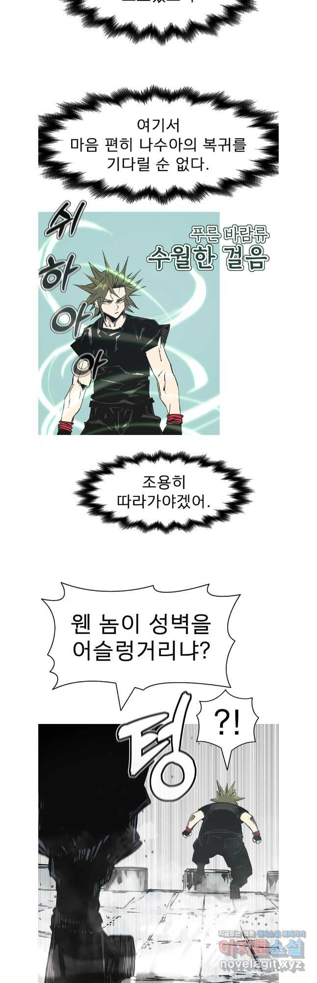 불멸의 투귀 96화 31