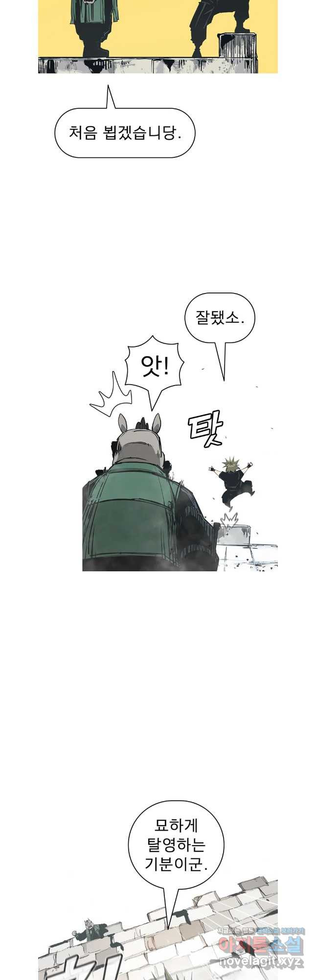 불멸의 투귀 96화 33