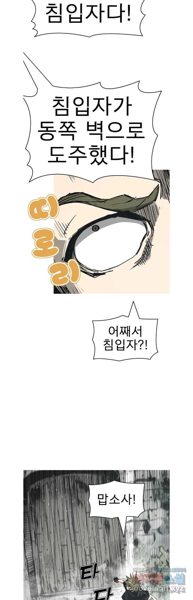 불멸의 투귀 96화 35