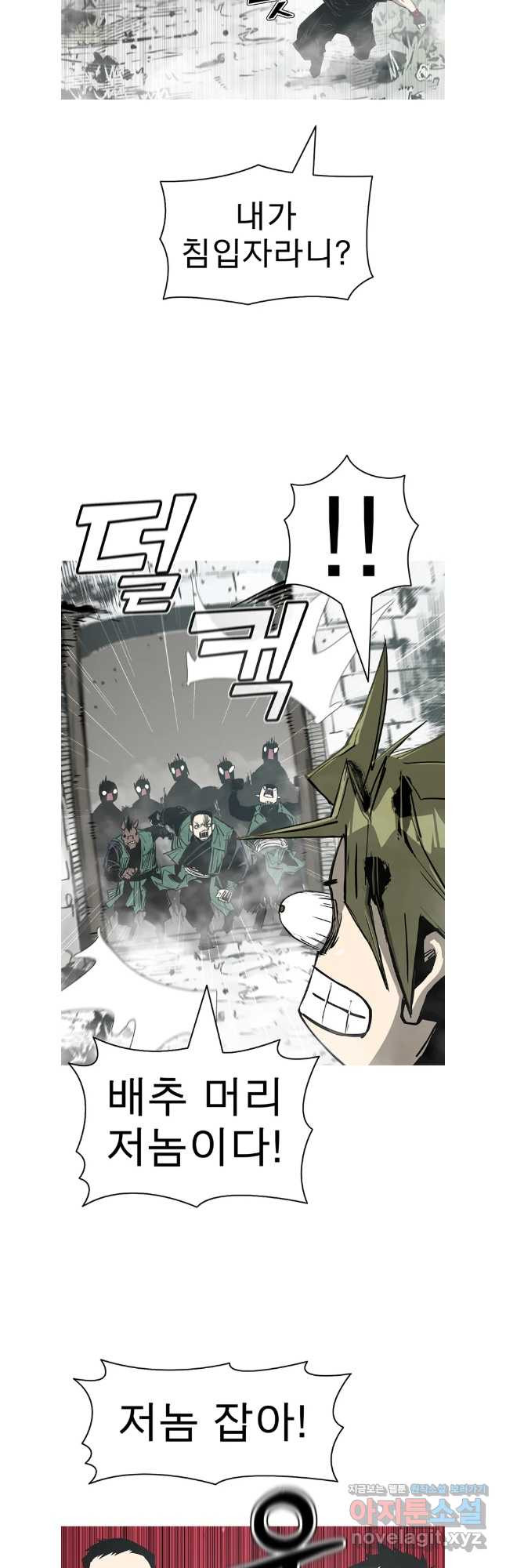불멸의 투귀 96화 36