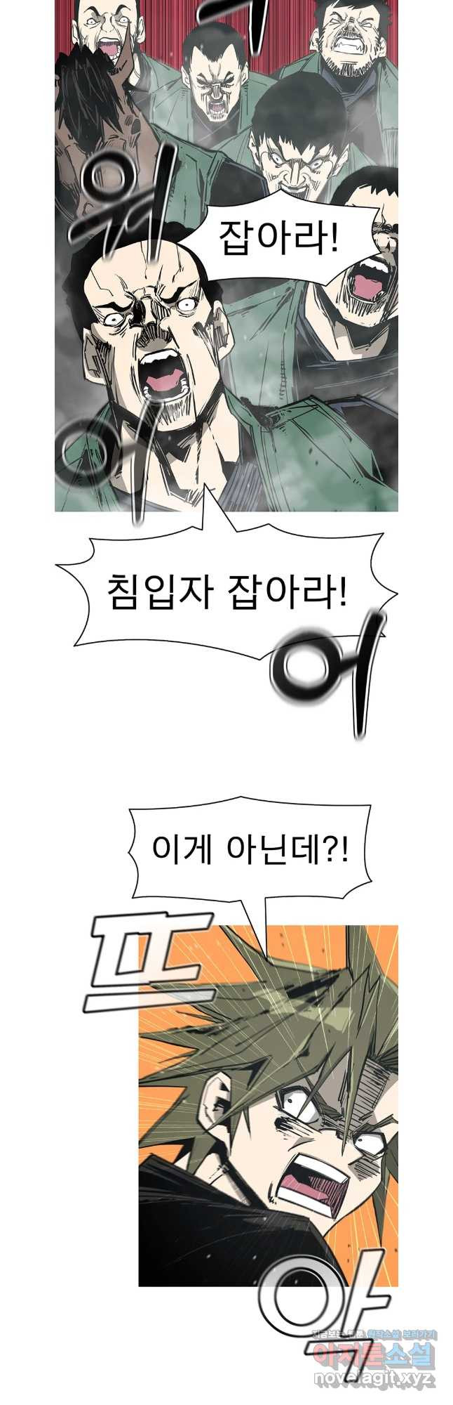 불멸의 투귀 96화 37