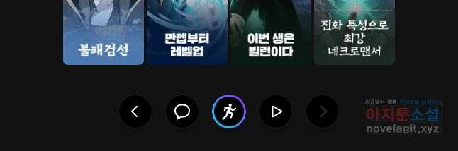 불멸의 투귀 96화 39