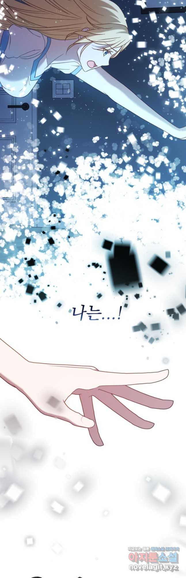 공포게임의 악역은 밤마다 여주인공의 꿈을 꾼다 56화 10