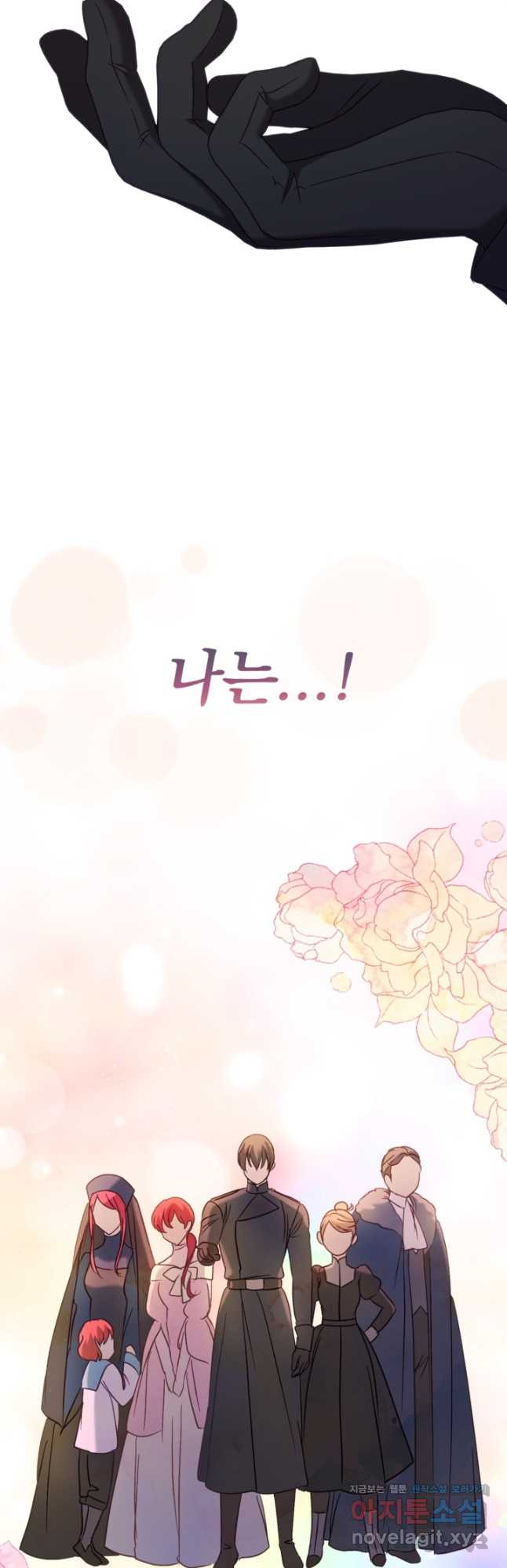 공포게임의 악역은 밤마다 여주인공의 꿈을 꾼다 56화 11