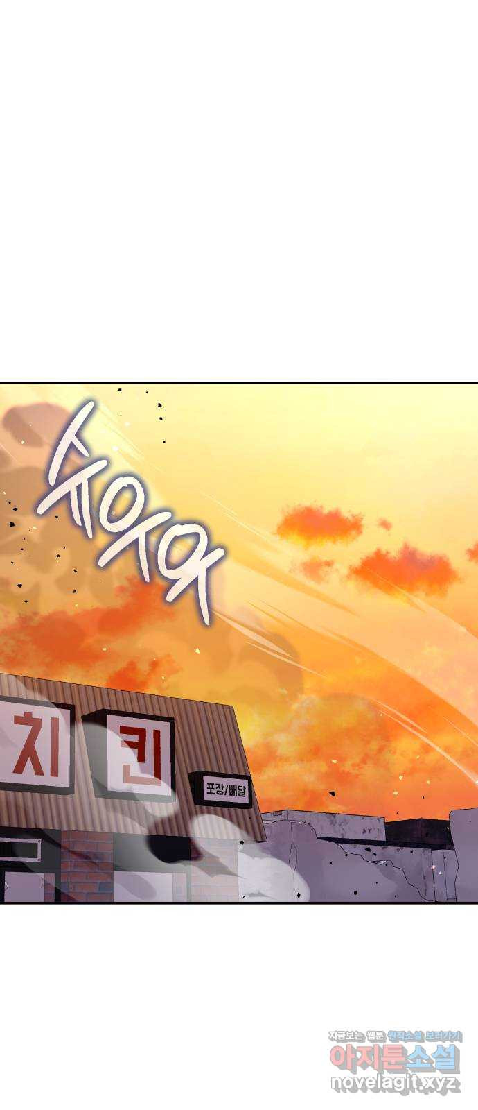 돌격! 용마치킨 55화 : 미래를 보는 마녀 1
