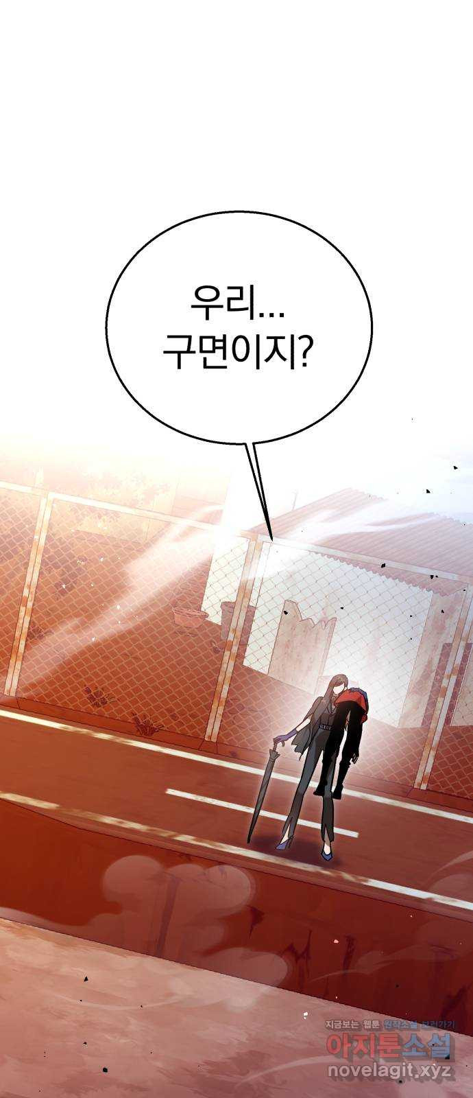 돌격! 용마치킨 55화 : 미래를 보는 마녀 2