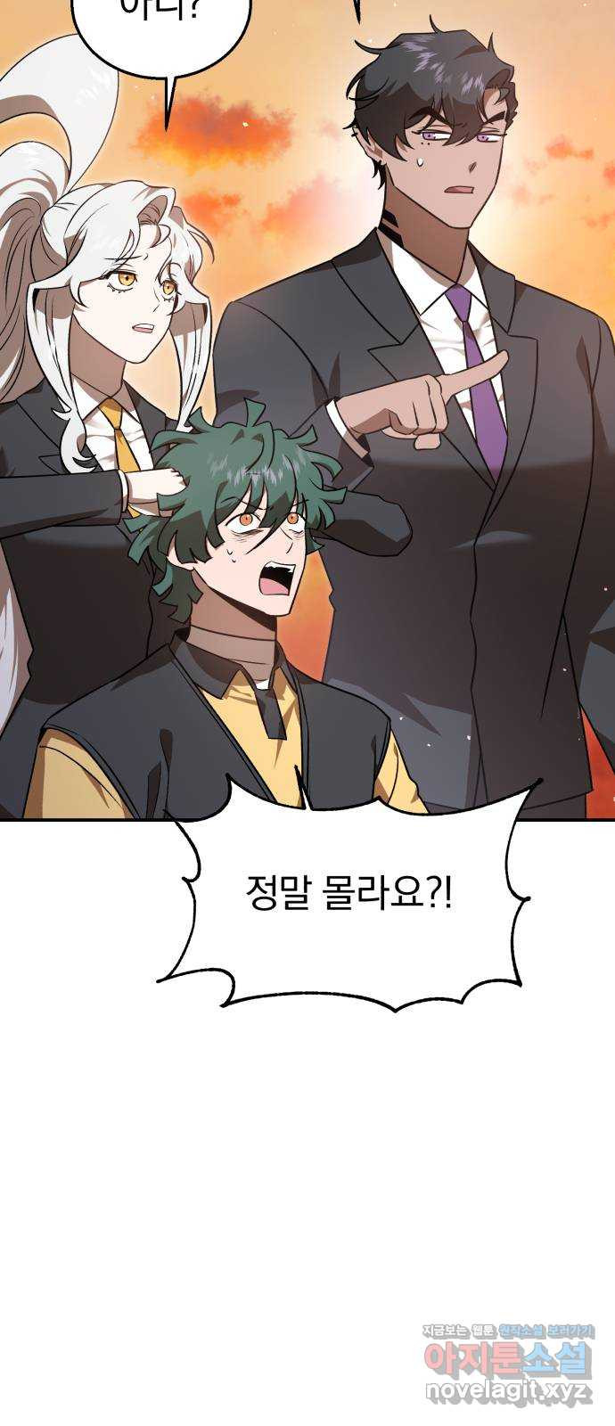 돌격! 용마치킨 55화 : 미래를 보는 마녀 4