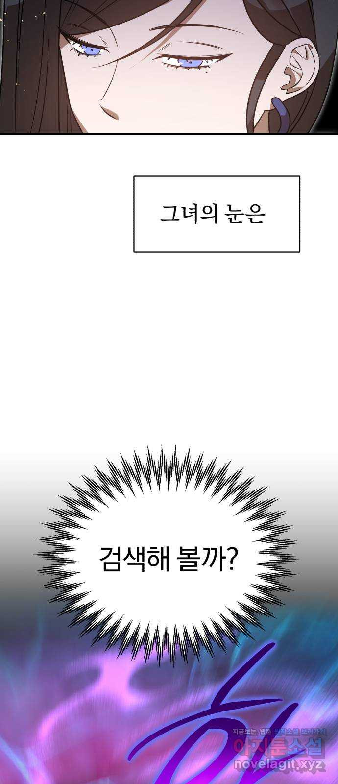돌격! 용마치킨 55화 : 미래를 보는 마녀 12