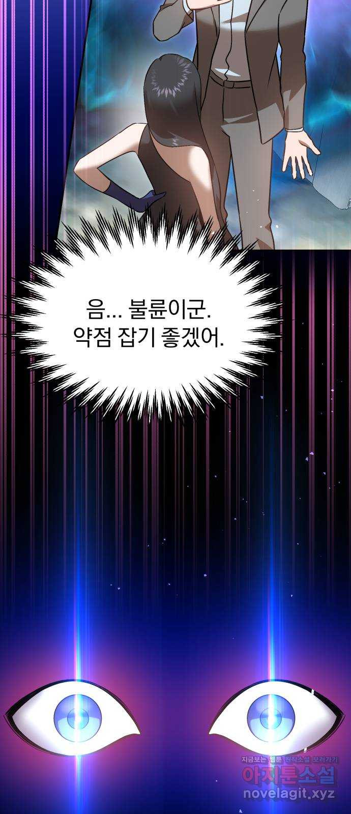 돌격! 용마치킨 55화 : 미래를 보는 마녀 18