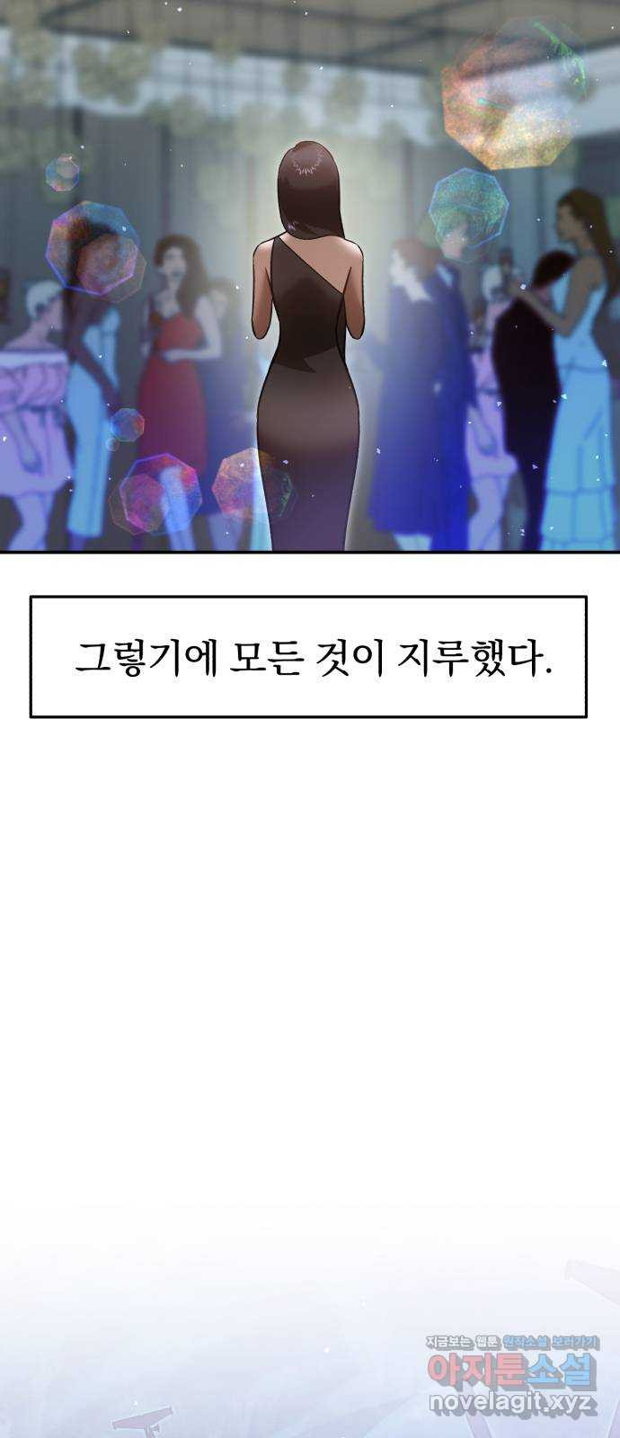돌격! 용마치킨 55화 : 미래를 보는 마녀 20