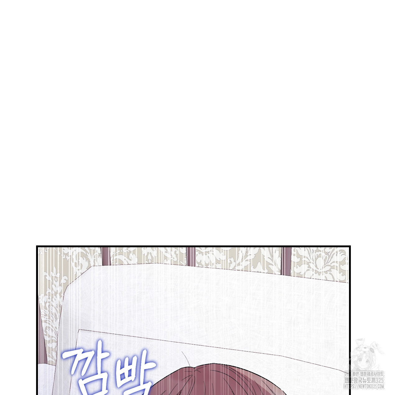 눈먼 양의 집 16화 8