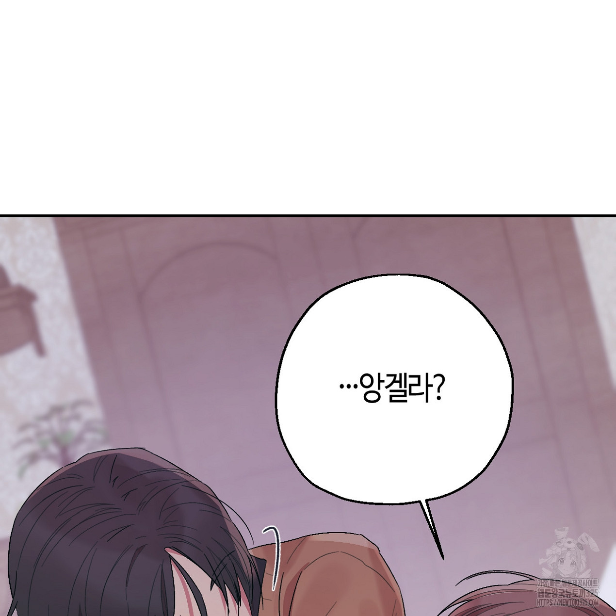 눈먼 양의 집 16화 10