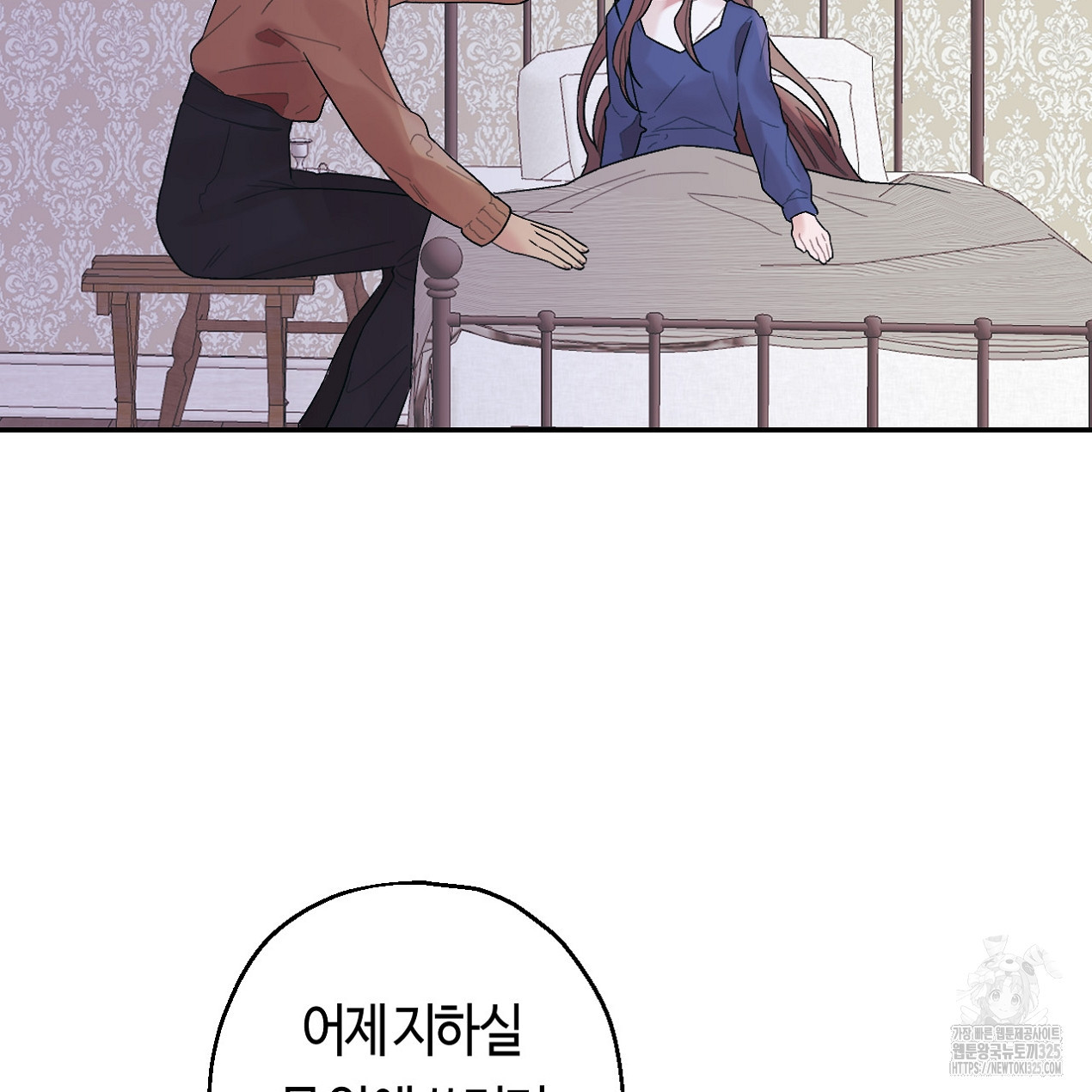 눈먼 양의 집 16화 13