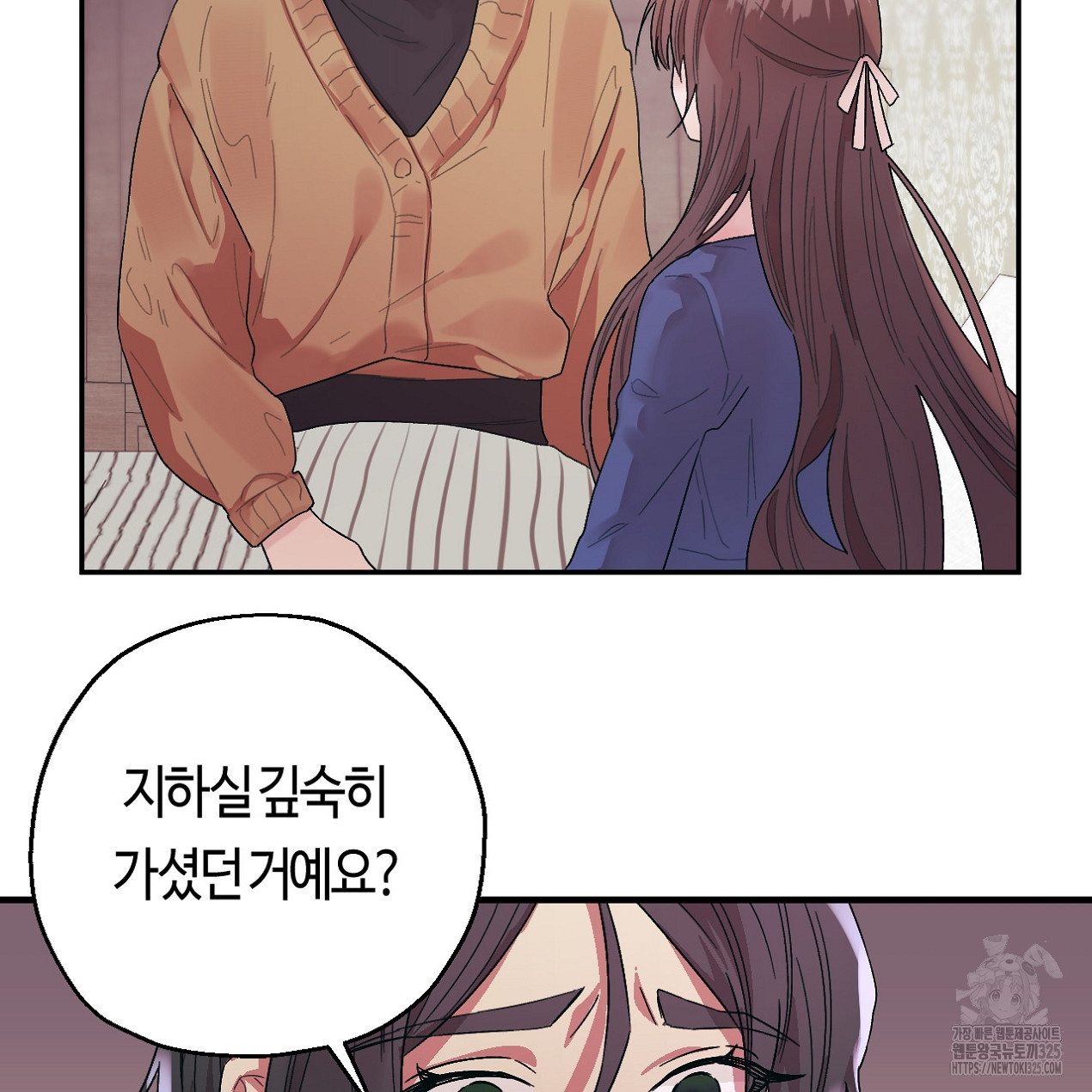눈먼 양의 집 16화 20