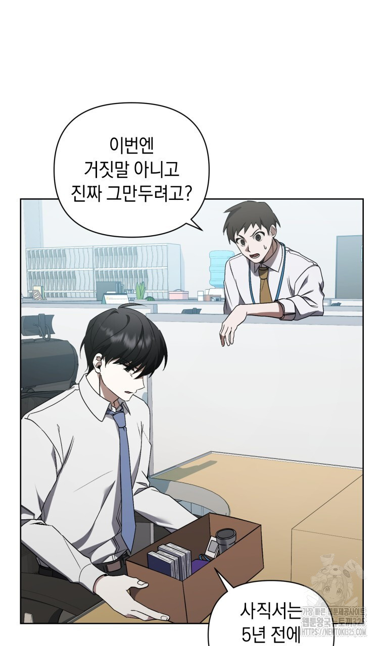 바벨의 지하 31화 3