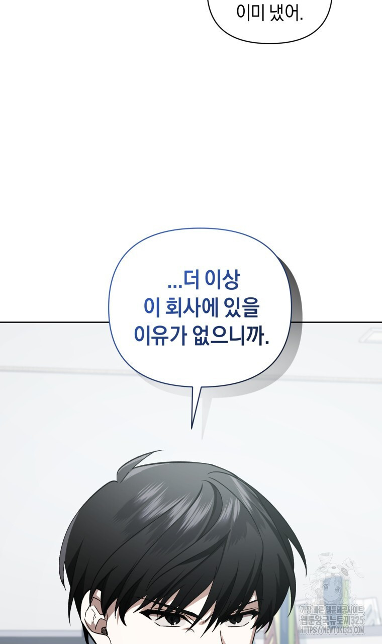 바벨의 지하 31화 4