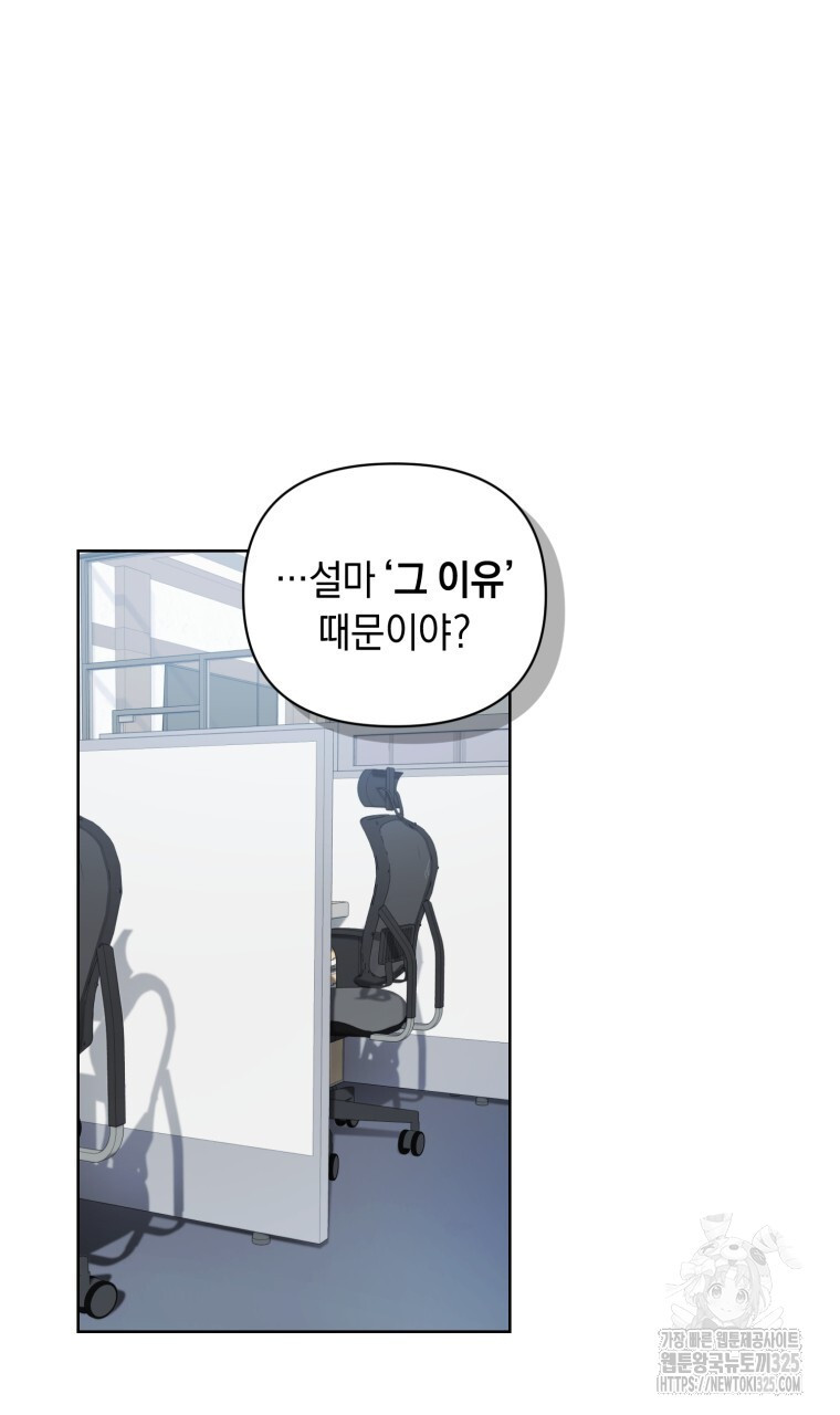 바벨의 지하 31화 8
