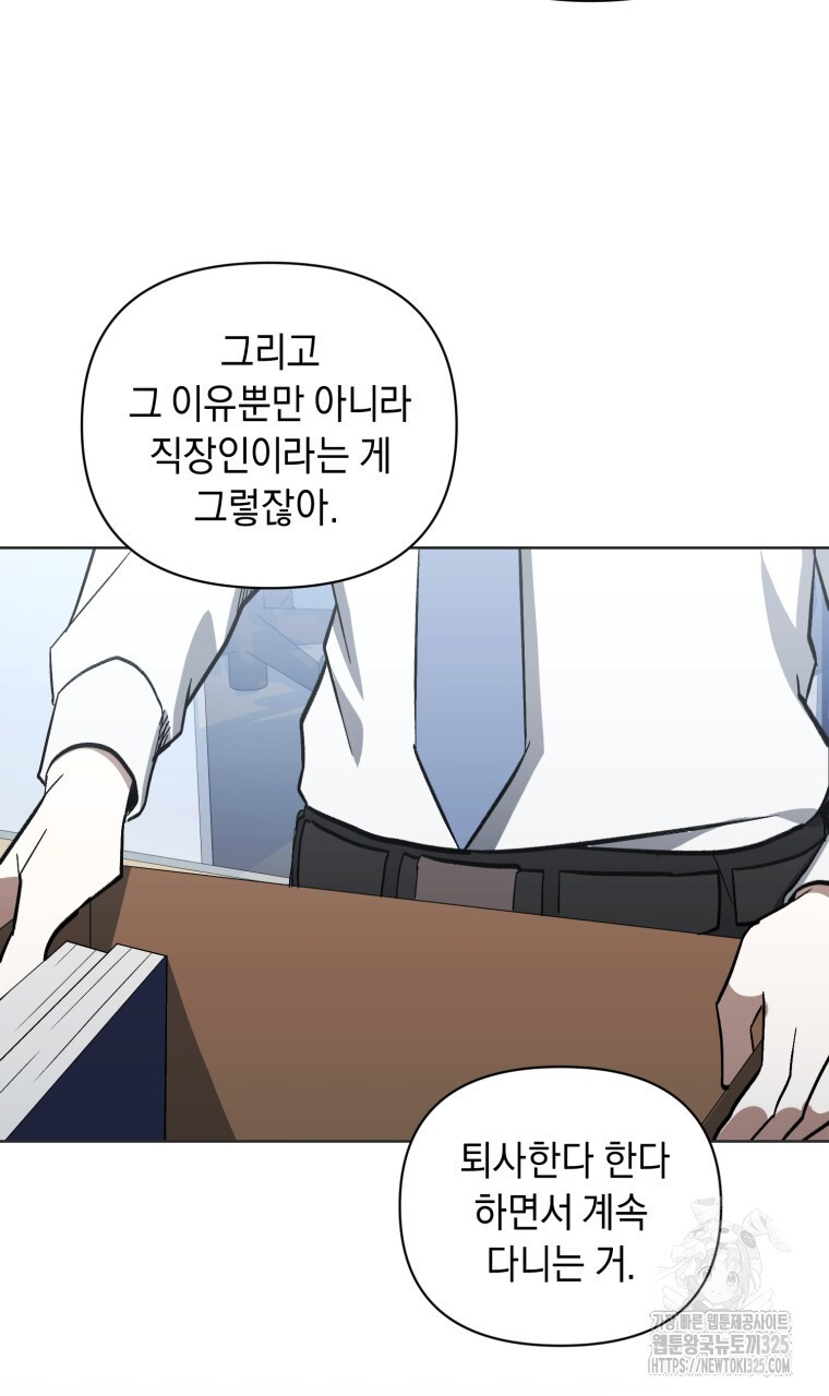 바벨의 지하 31화 12