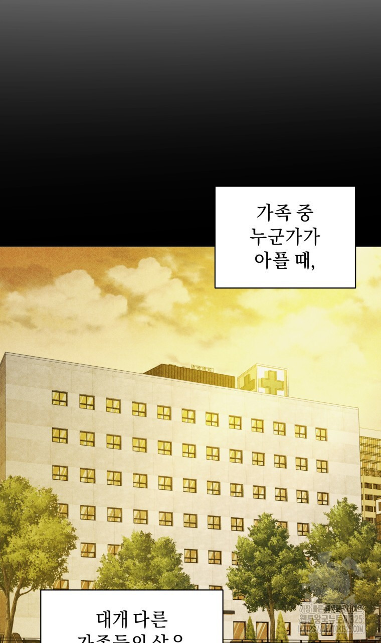 바벨의 지하 31화 14