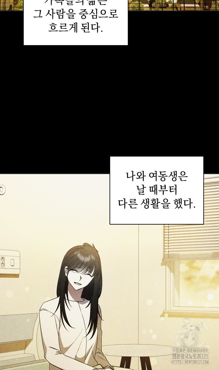 바벨의 지하 31화 15