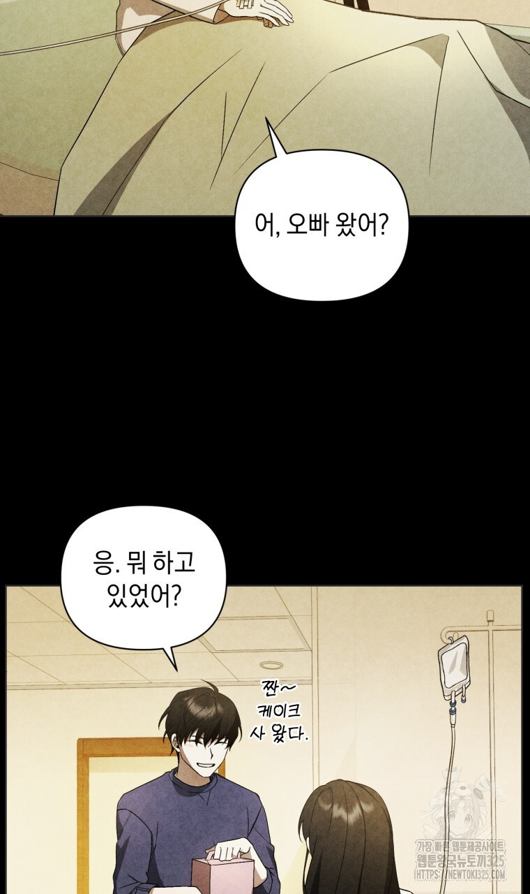 바벨의 지하 31화 16