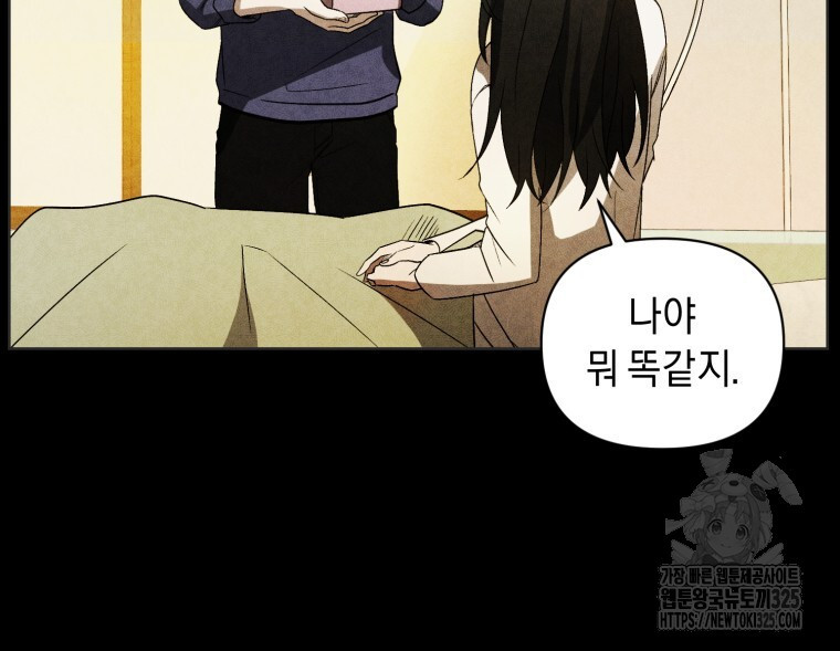 바벨의 지하 31화 17