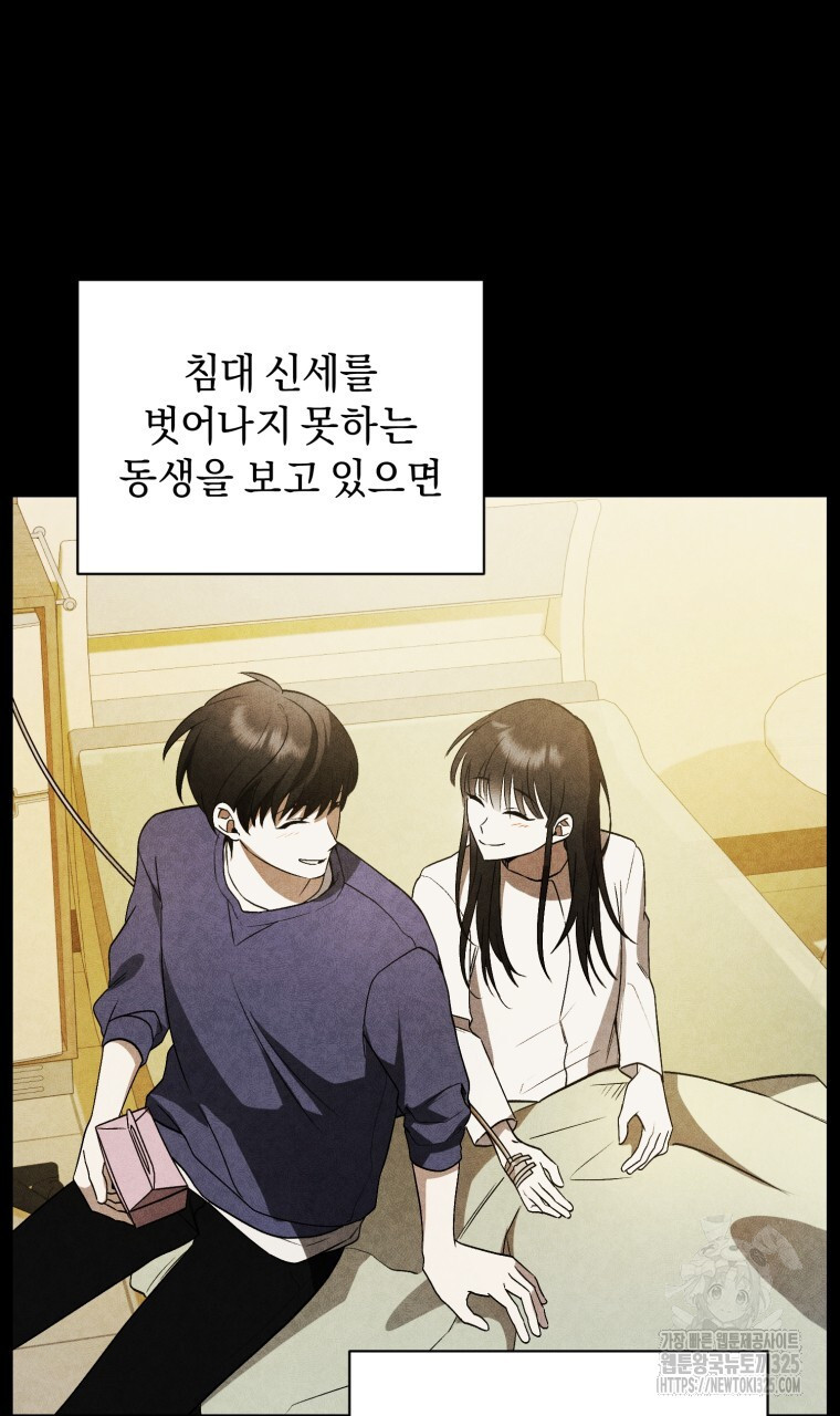 바벨의 지하 31화 18