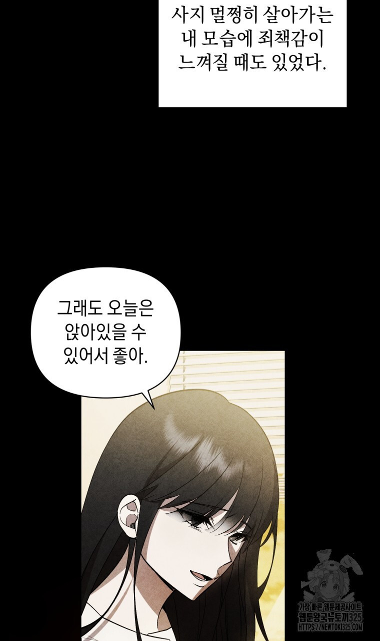 바벨의 지하 31화 19