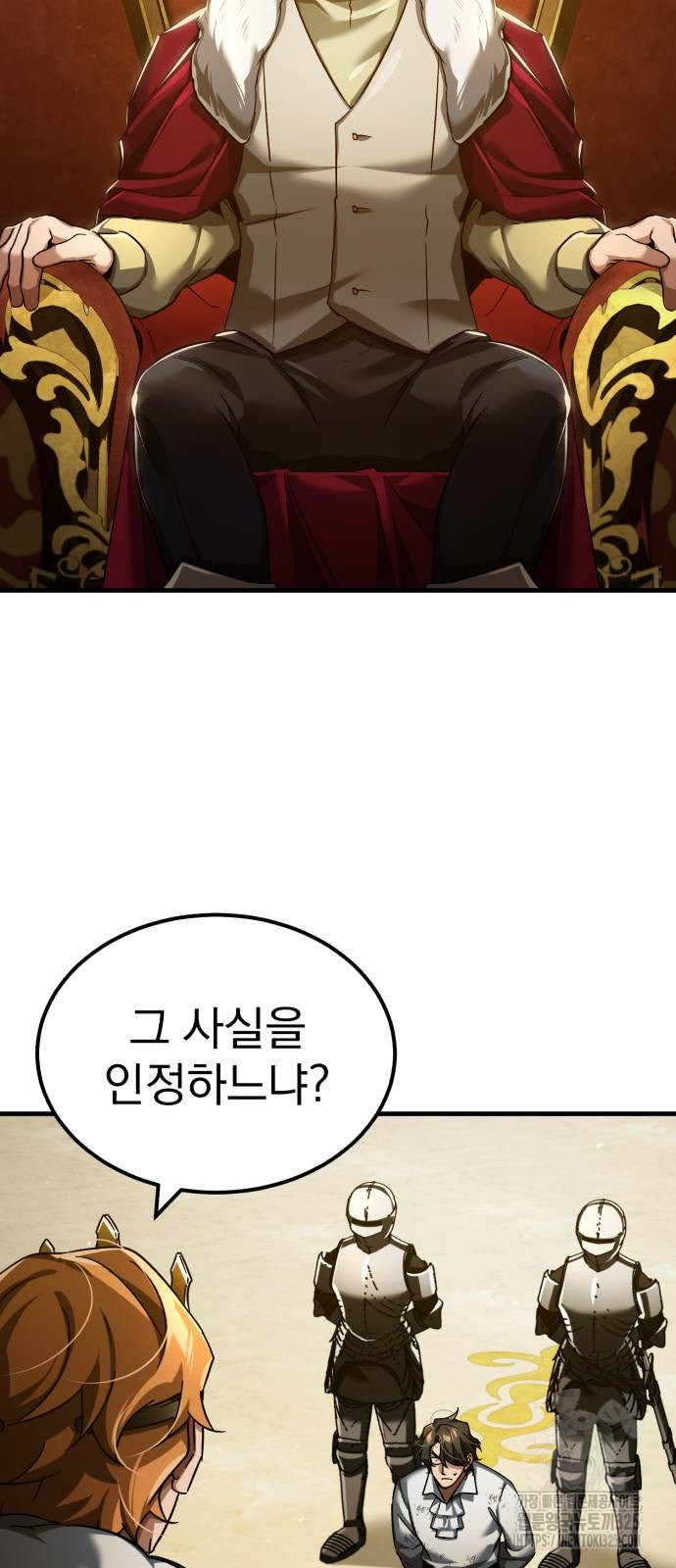 천마는 평범하게 살 수 없다 109화 2