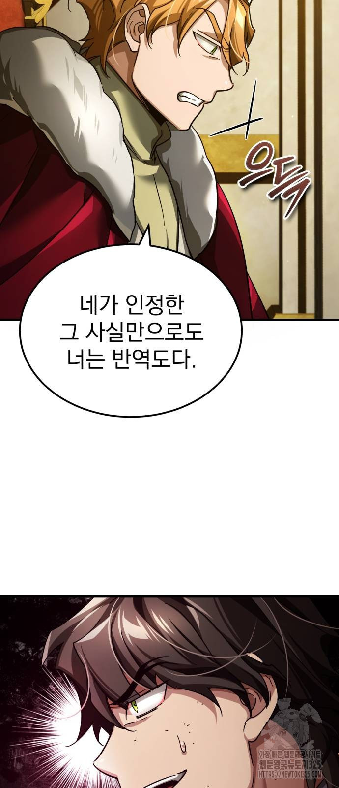 천마는 평범하게 살 수 없다 109화 6
