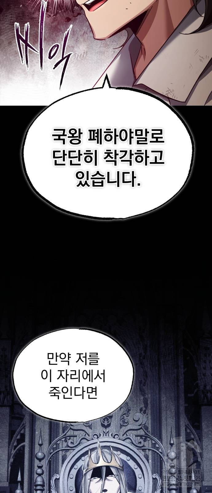 천마는 평범하게 살 수 없다 109화 7