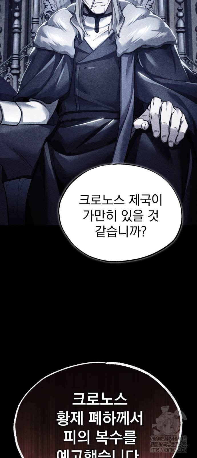 천마는 평범하게 살 수 없다 109화 8
