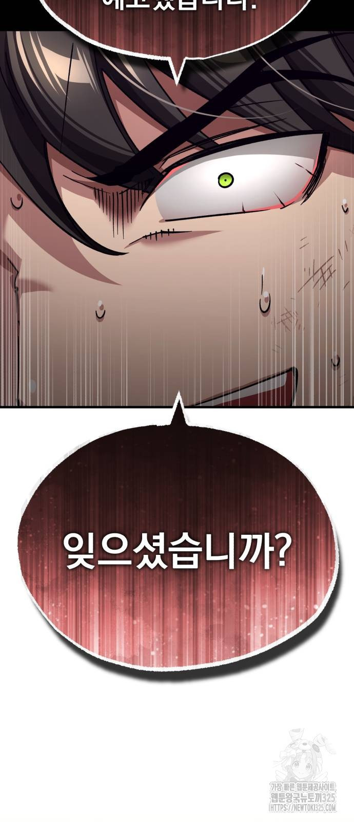 천마는 평범하게 살 수 없다 109화 9