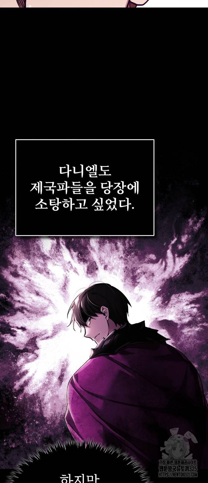 천마는 평범하게 살 수 없다 109화 12