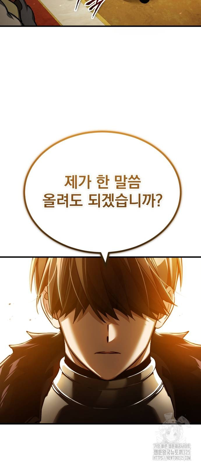 천마는 평범하게 살 수 없다 109화 14