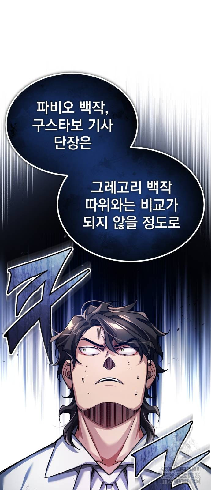 천마는 평범하게 살 수 없다 109화 17