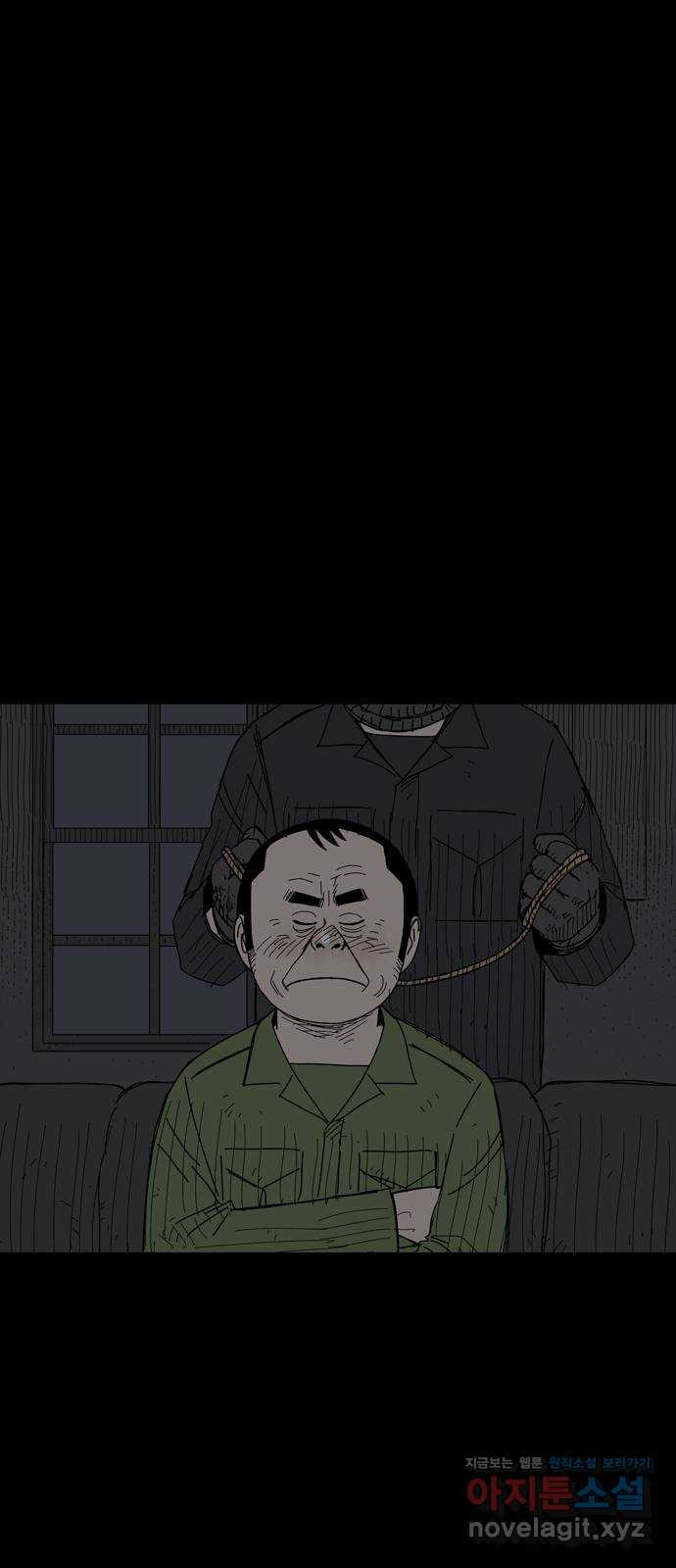 사변괴담 59화 최대감 살인사건10 5